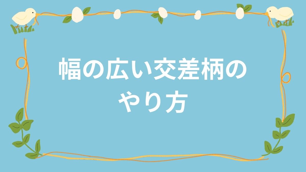 中級コース：レッスン1001