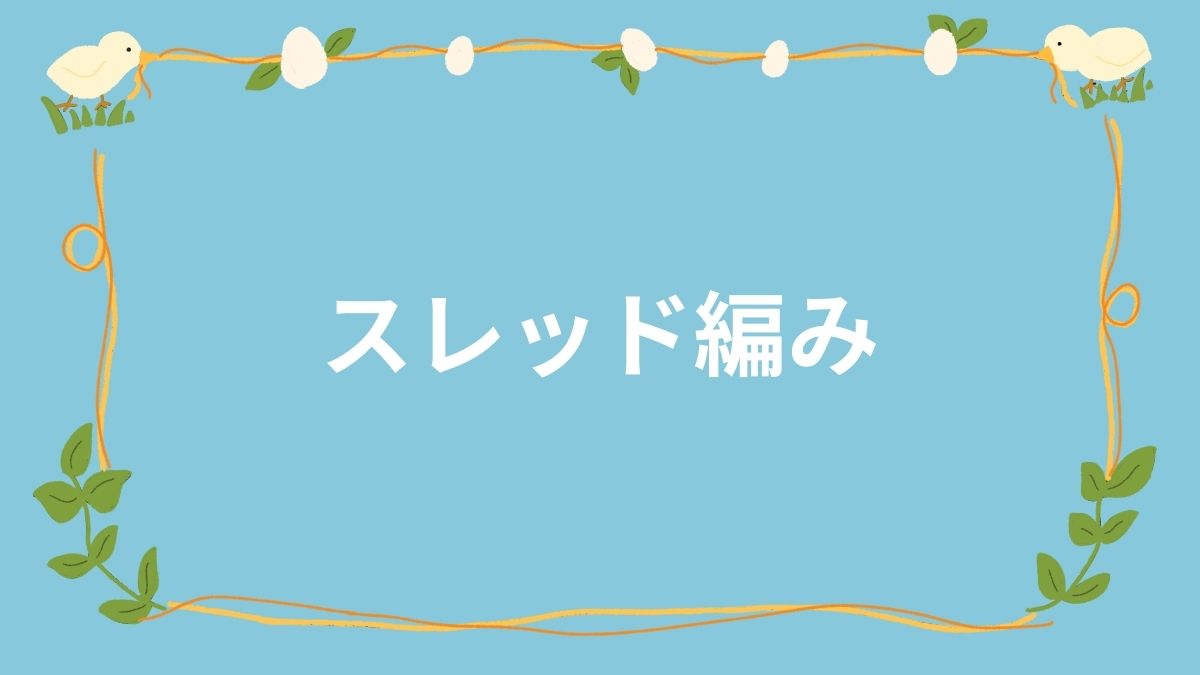 中級コース：レッスン1104