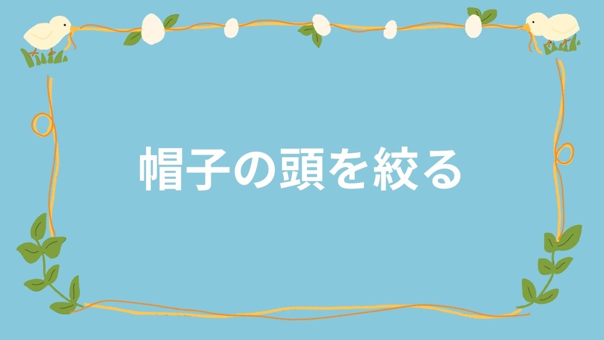 中級コース：レッスン702