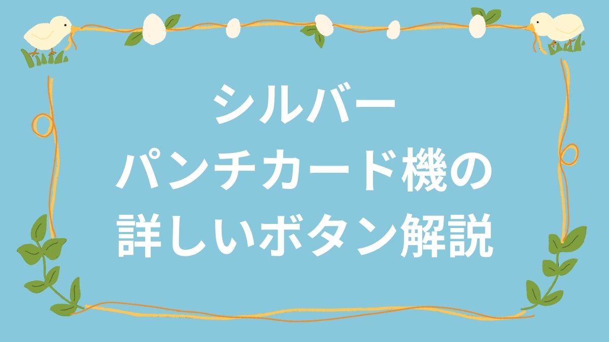 中級コース：レッスン703