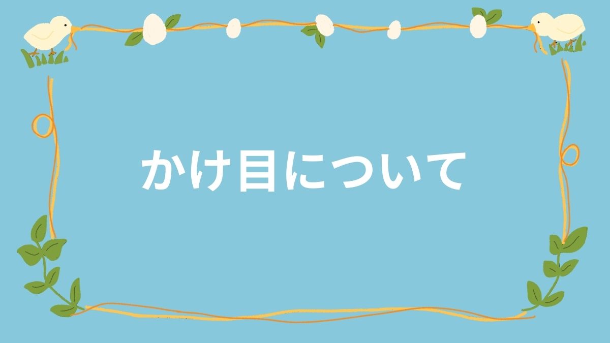 中級コース：レッスン902
