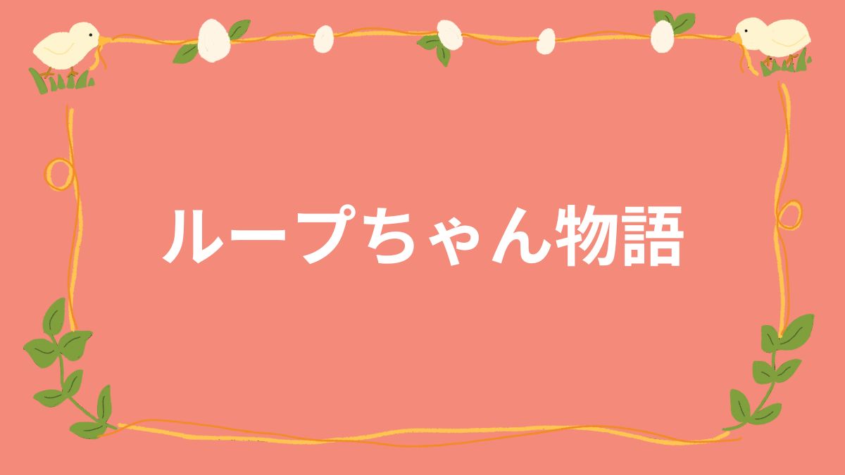 入門コース：レッスン205