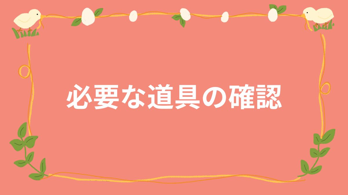 入門コース：レッスン303