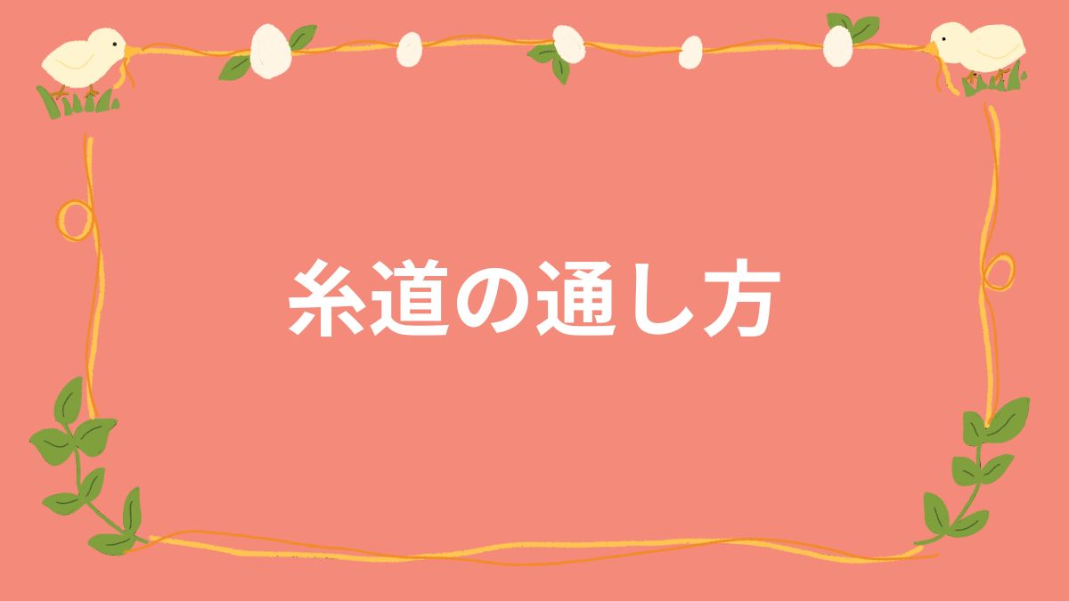 入門コース：レッスン305