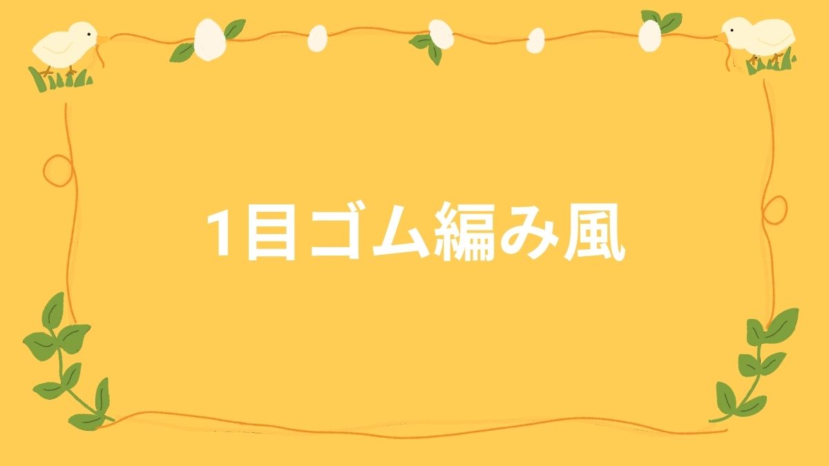 初級コース：レッスン1305