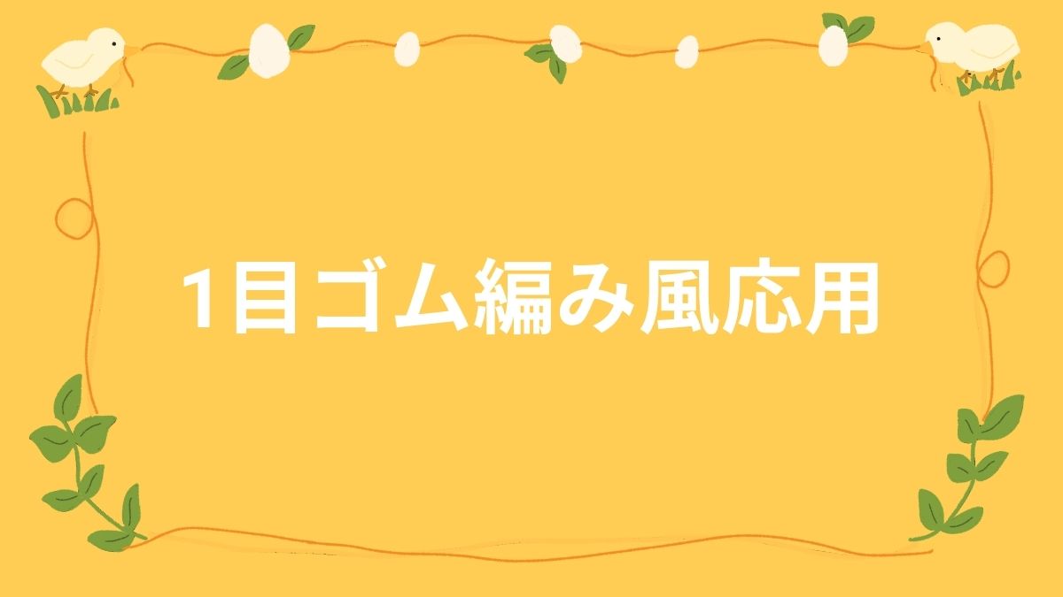初級コース：レッスン1306