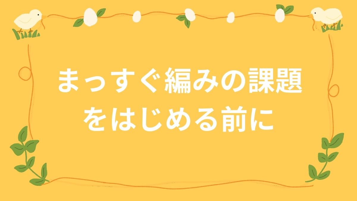 初級コース：レッスン1501