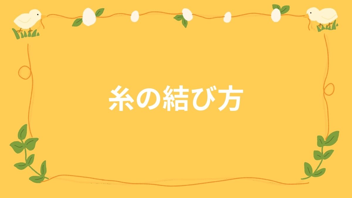 初級コース：レッスン201