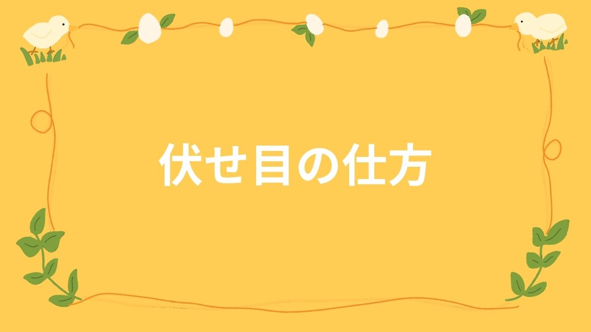 初級コース：レッスン301
