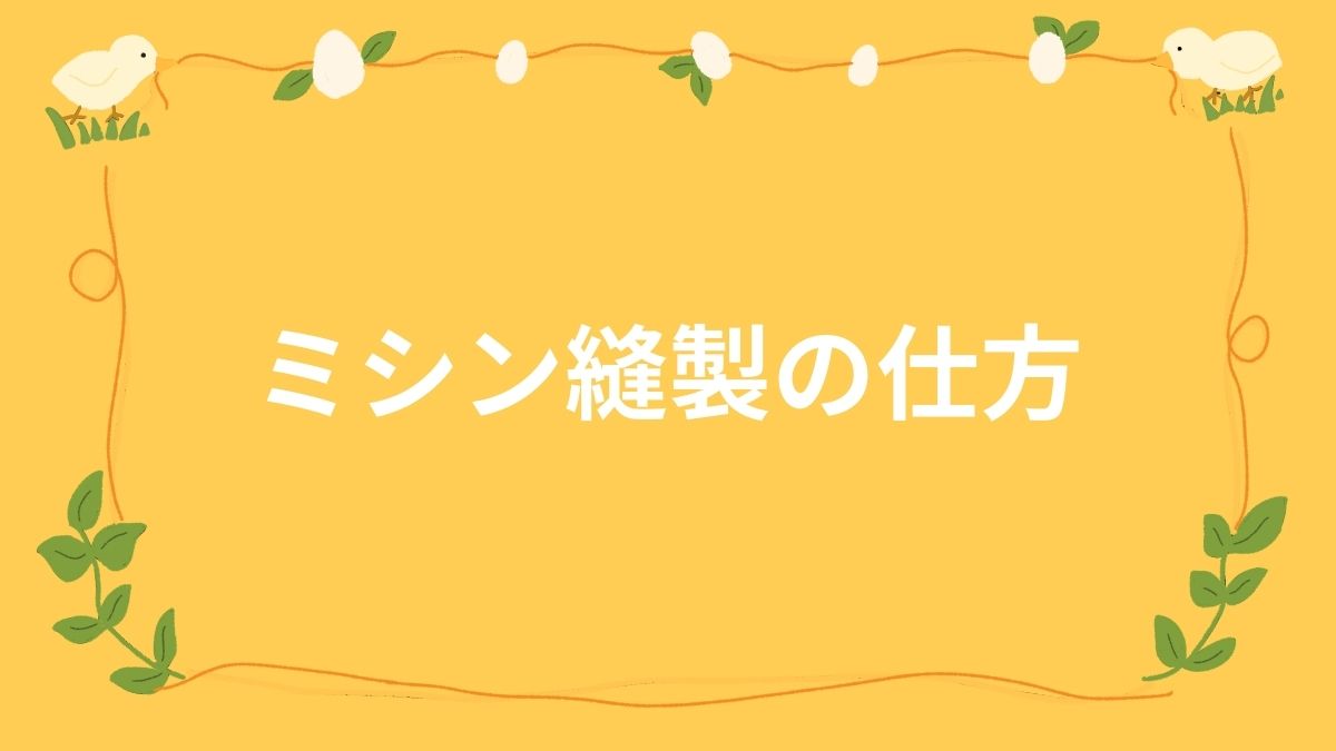 初級コース：レッスン702