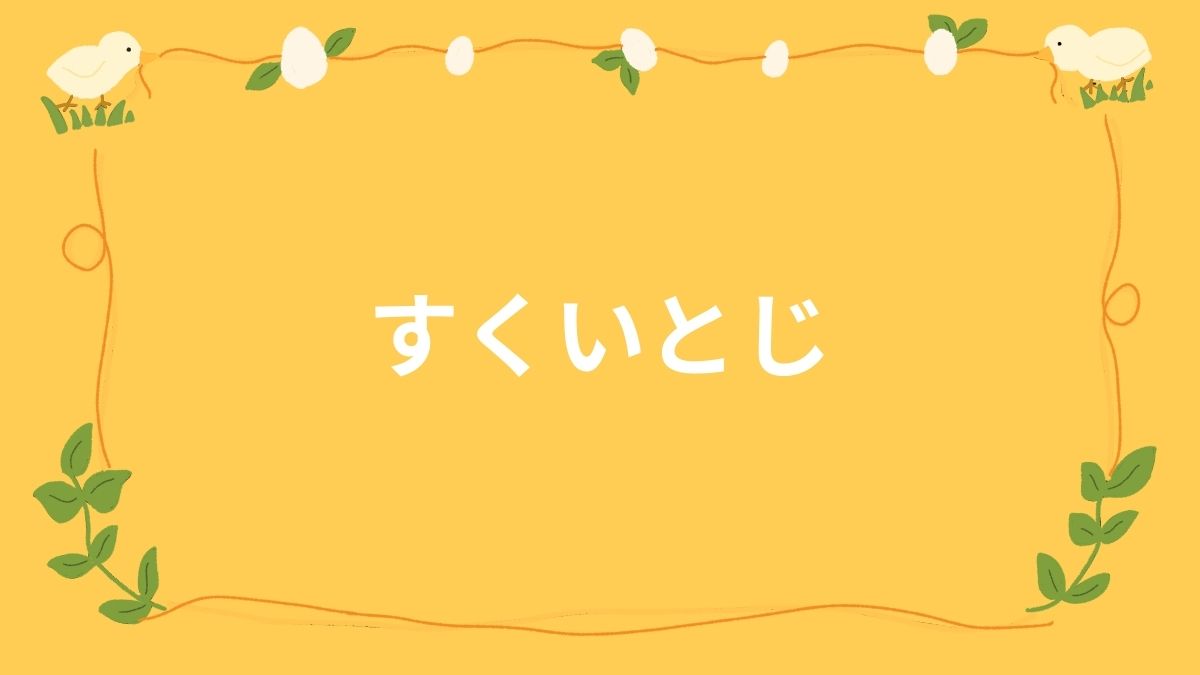 初級コース：レッスン703